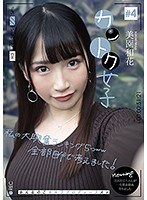 (h_491josi00004)[JOSI-004]カントク女子＃4 美園和花 ダウンロード