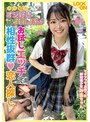 LOCK-ON@みあ 天真爛漫オジ好き貧乳J系がお試しエッチで相性抜群恋人探し 秋山美杏