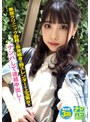 ナンパコNo.02 美容クリニック勤務の長身細身の極スレンダーな上玉美女をナンパして連続中出し！