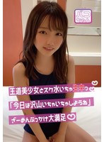 (h_491nnnc00006)[NNNC-006]王道美少女とスク水いちゃ生中っ「今日は沢山いちゃいちゃしようね」ざーめんぶっかけ大満足 夏原唯 ダウンロード