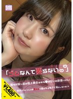 誰もが振り返る極上美女はおち●ぽ狂いの欲張りさん！「ゴムなんて要らない」美尻ピストンじゅぼ生ハメで膣の中を精子で満たしちゃう！？ 真宮あや