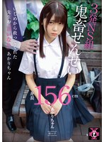 Enko Free Bun 3 Shots NS Group Devil Teacher Akari-chan Akari Minase