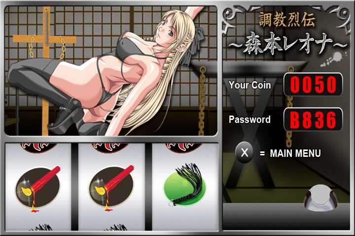 SUPERエロスロット大戦 DISCIPLINE DX (UMDPG) 画像18