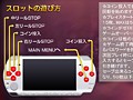 夜勤病棟・弐 SUPERエロスロット大戦 DX （UMDPG） 画像15