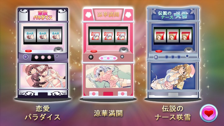 夜勤病棟・弐 SUPERエロスロット大戦 DX (UMDPG) 画像14