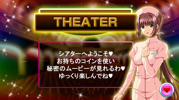 夜勤病棟・弐 SUPERエロスロット大戦 DX (UMDPG) 画像19