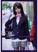 h_537odfa00001 もうすぐ卒業だから… 学籍番号001 今村美穂の画像