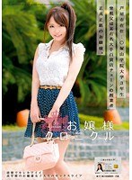 (h_537odfa00037)[ODFA-037]Little Lady Chronicles 13 - Eri Hosaka Download