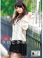 (h_537odfa00053)[ODFA-053]お嬢様クロニクル 19 野村あいの ダウンロード