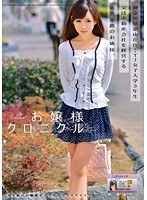 (h_537odfa00058)[ODFA-058]Little Lady Chronicles 20 Ryoka Asakura Download