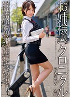 Older Women Sex Chronicles 12 Ayumi Takanashi