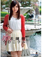 Little Lady Chronicles 24 Maho Ichikawa