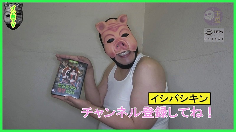 キモ男ヲタ復讐動画 クズセサクラコ編 - Image 1