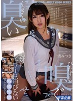 (h_585mdtm00632)[MDTM-632]Mistress Mitsuki Wants You To Smell Her A Perverted Back-And-Forth Battle Of Sexual Hangups Mitsuki Nagisa Download