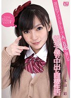 UNCI-001 Pop Idol-Obsessed Girlfriend And My Creampie Sex Life Sayaka Motoyama