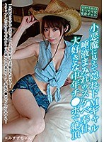 (h_687jbjb00006)[JBJB-006]小悪魔に見えて隠れドMギャル 唾液まみれのスケベ奉仕 大好きな中年チ●ポで絶頂 川菜美鈴 ダウンロード