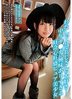 (h_687jbjb00028)[JBJB-028]わたしドMなおじさんが大好き！中年チ●ポに興味ありすぎる好奇心旺盛ピュア美少女 桜井千春 ダウンロード