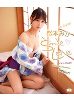 Smile Love/松本みか