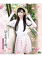 (h_706gtrp00001b)[GTRP-001]明里つむぎをひとりじめ。～ヒミツの温泉小旅行～ 明里つむぎ ダウンロード