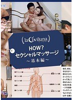 (h_708sprt00006)[SPRT-006]HOW？ セクシャルマッサージ 基本編 ダウンロード