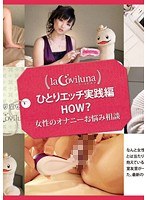 (h_708sprt00019)[SPRT-019]Practical Masturbation Edition - HOW? Girls Discuss How To Get Themselves Off Download