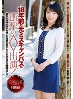 (h_720zex00151)[ZEX-151]18年前の元ミスキャンパスが衝撃のAV出演！ 宮崎良美 40歳 ダウンロード