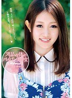 スリムな体のパイパン美少女 AVデビュー 小久保奈々子 18歳のジャケット画像