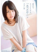 (h_720zex00278)[ZEX-278]Clothed Sex - Mikako Abe Gets Naughty Download