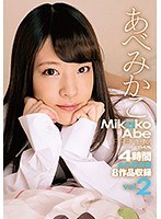 (h_720zex00319)[ZEX-319]Mikako Abe PREMIUM 4 Hours vol. 2 Download