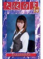 (h_759ghs00013)[GHS-013]大便白書 13 北川弓香 ダウンロード