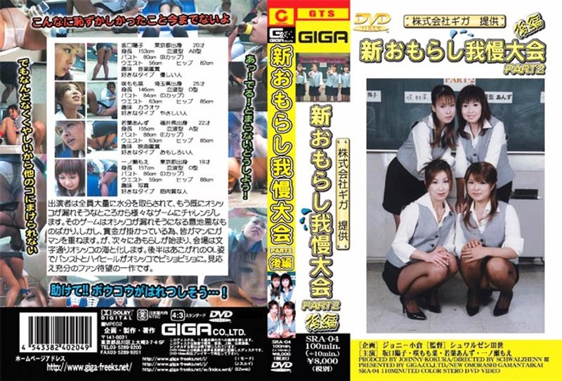 新おもらし我慢大会 PART2 後編