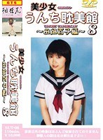 田畑百子（秋田こまち、ここみ、秋田ここみ）