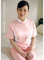 Care Worker Nao (38) Creampied 1 Nao Hayakawa