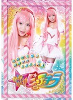 かがやけ！ピュアキラ 南梨央奈