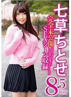 (h_840tbtb00066)[TBTB-066]七草ちとせ 8.5時間 完全未公開SEXシーン収録 ダウンロード