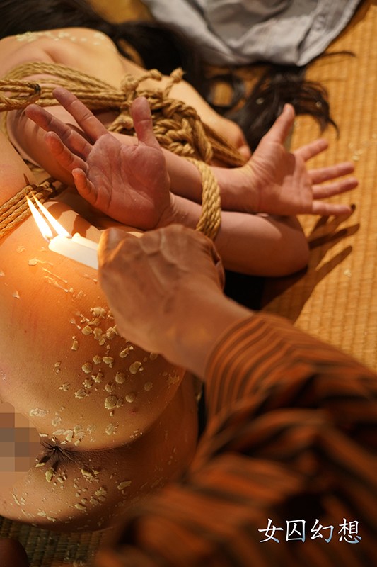 女囚幻想 蓬莱かすみ 画像16