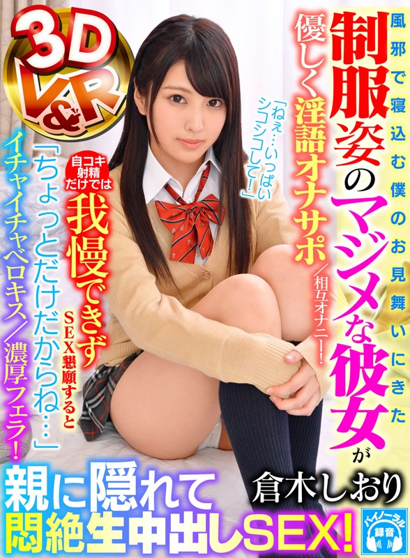 VRVR-028 第 1 部分 - 30 分钟