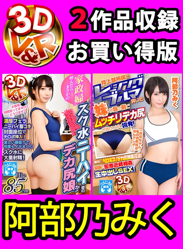 VRVRW-008 第 1 部分 - 30 分钟