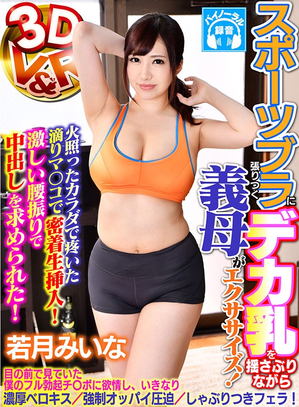 VRVRW-011 Part 11 - 70 minutes