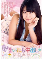 (h_924moc00010)[MOC-010]All-POV - A Stepbrother And Stepsisters Daily Creampie Sex Life Airi Sato Download