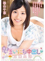 (h_924moc00014)[MOC-014]All In POV Daily Creampie Sibling Life Chikusa Matsuyama Download