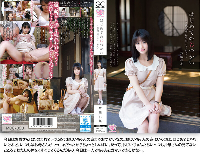 MOX-019 Part 6 - 625 minutes