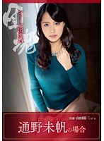 (h_929uias00014)[UIAS-014]シリーズ団塊14 通野未帆の場合 山田裕二 67歳 ダウンロード