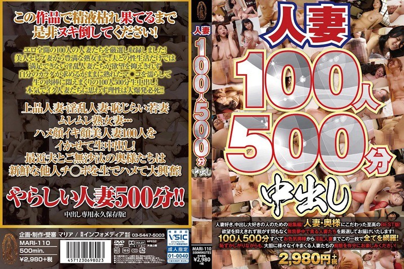 MARI-110 jav