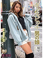 (h_995bokd00209)[BOKD-209]復活！再デビュー ギャルビッチ男の娘 優里 ダウンロード