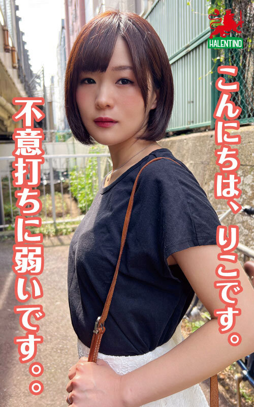 HALE-037 Part 1 - 30 minutes