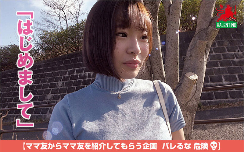 ママ友喰い無限ループ Vol.73 千葉優花 サンプル