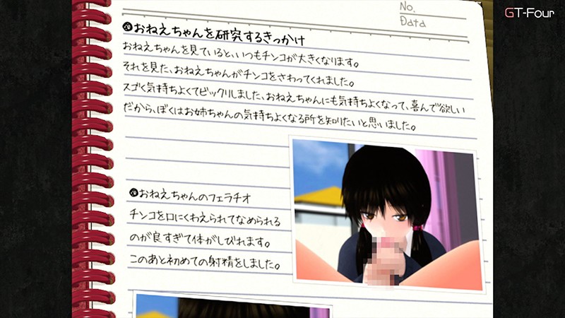 【アニメ】知らなかった！お姉ちゃんの秘密を明らかにする！ ［DVD Edition］ 画像10