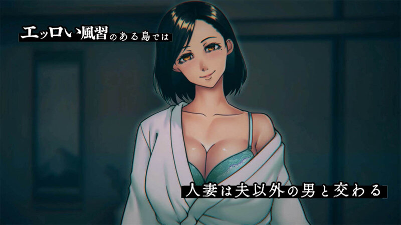 【アニメ】欲求不満妻しかいない島〜エッロい風習のある島では人妻は夫以外の男と交わる モーションアニメ ［DVD Edition］ 画像1