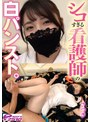 シコすぎる看護師の白パンスト。 さつき